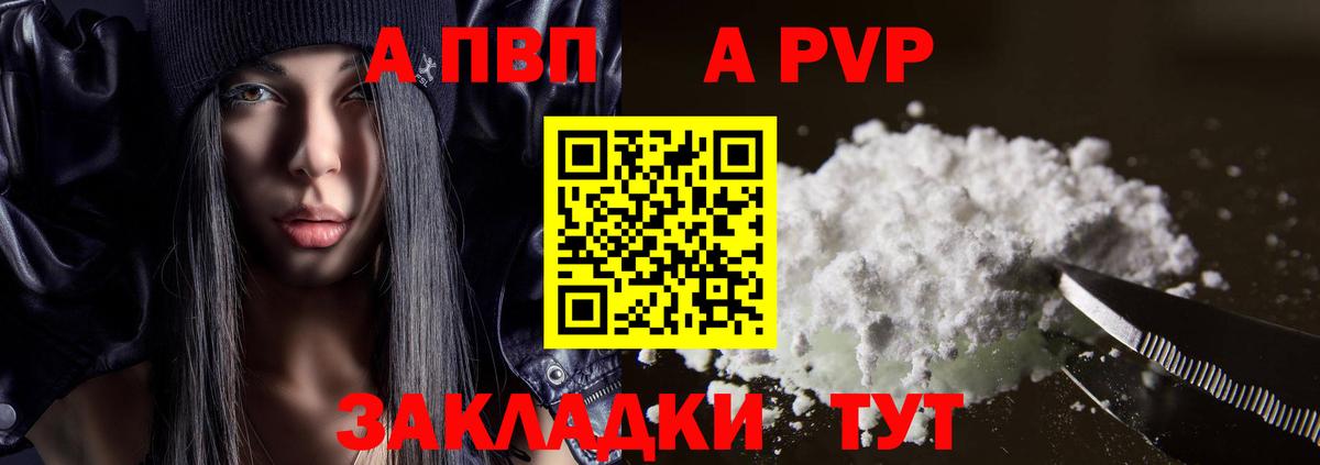 Alfa_PVP кристаллы Верхняя Пышма