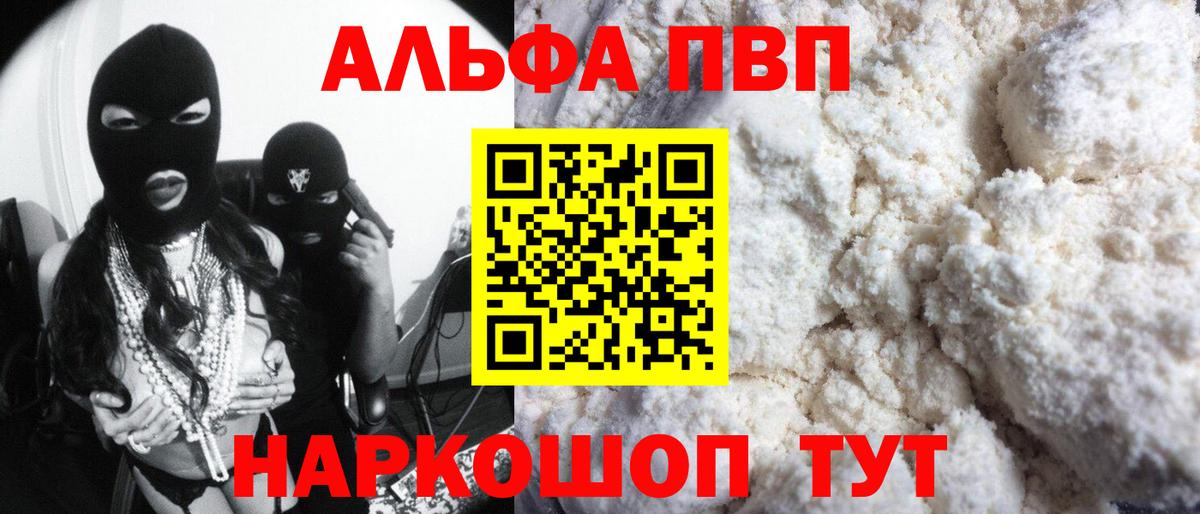 A PVP крисы CK  A PVP Crystall  Верхняя Пышма  сколько стоит  Вход с VPN 