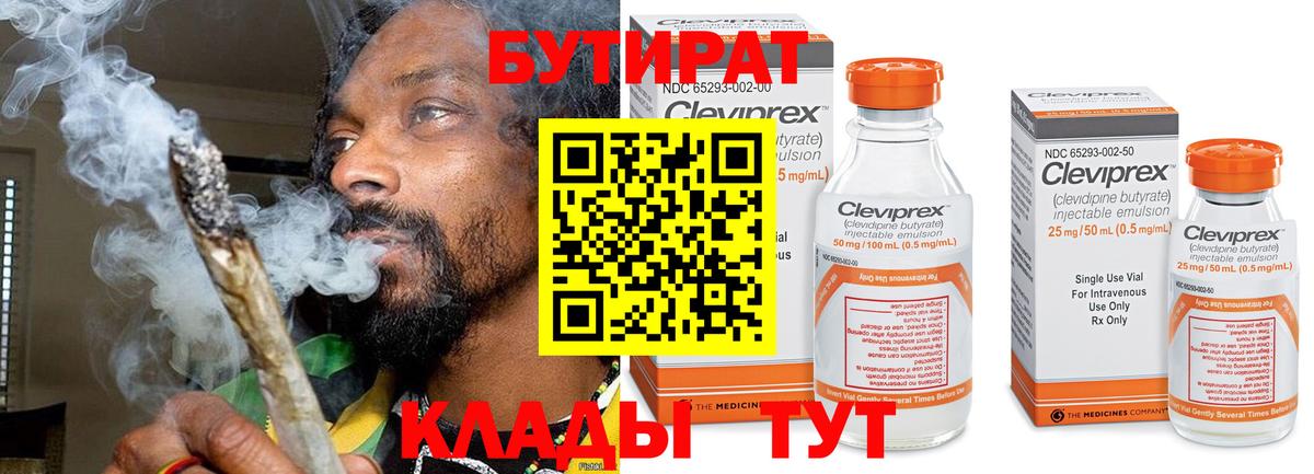 БУТИРАТ оксана  Вход с VPN  Верхняя Пышма 