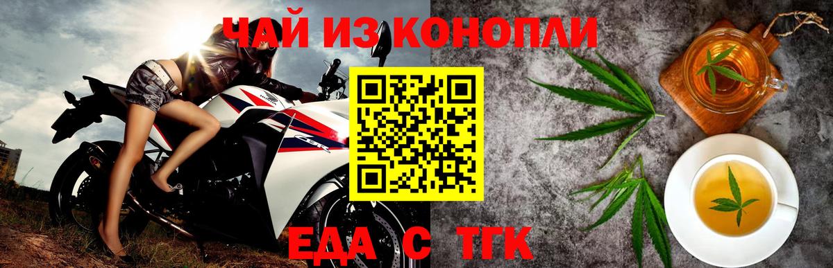 Печенье с ТГК марихуана  Вход с VPN  Верхняя Пышма 