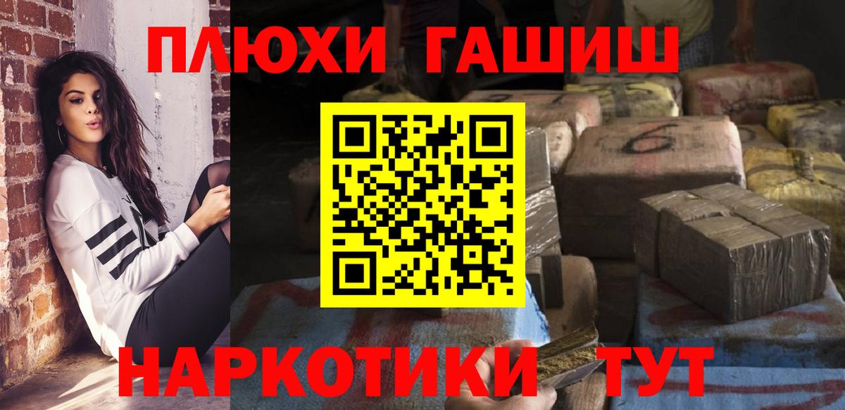 ГАШ гашик  ГАШИШ VHQ  Вход с VPN  Верхняя Пышма 