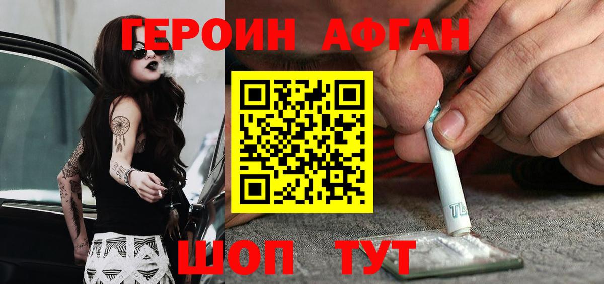 Верхняя Пышма  Героин белый  Вход с VPN 