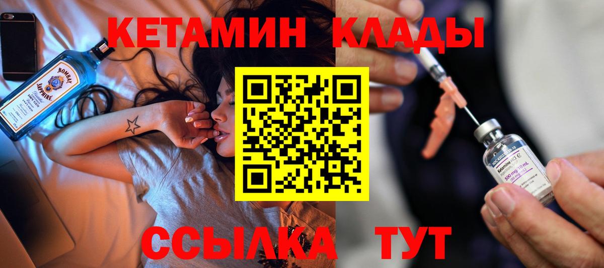 Верхняя Пышма  Кетамин ketamine  Вход с VPN 