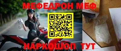 мефедрон VHQ Кунгур