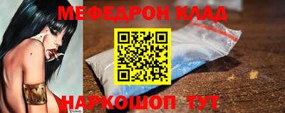 мефедрон VHQ Кунгур