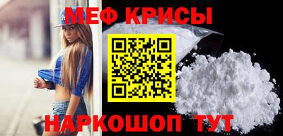 мефедрон VHQ Кунгур