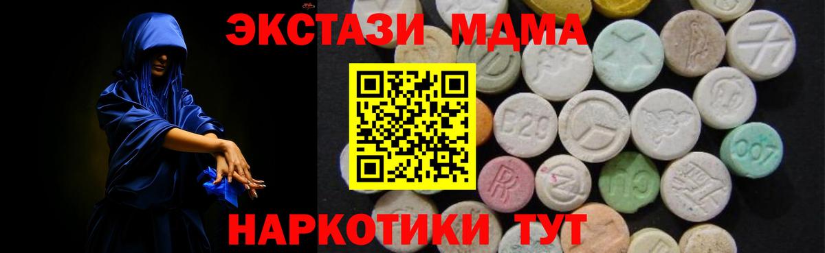 МДМА Molly  МДМА crystal  Вход с VPN  Верхняя Пышма 