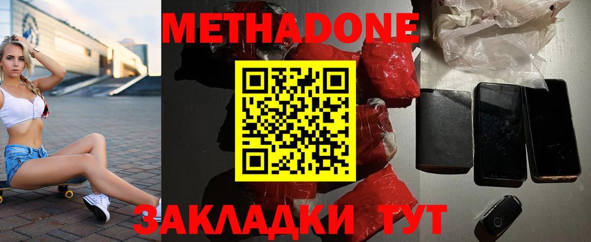 Верхняя Пышма  Метадон VHQ  Вход с VPN 