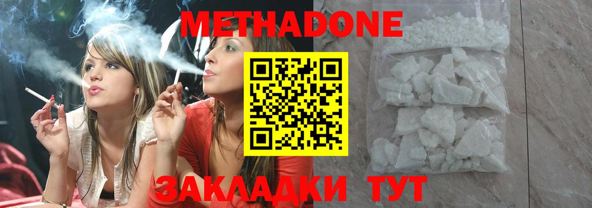 Метадон VHQ Верхняя Пышма